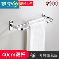 敬平不锈钢浴室挂件浴巾挂钩洗手间单杆双杆卫生间毛巾杆 不锈钢镀铬双杆40cm[免打孔]浴室置物架
