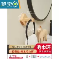 敬平胡桃木免打孔毛巾圆环浴室卫生间实木毛巾架创意挂架收纳置物架 榉木款+骑士黑浴室置物架