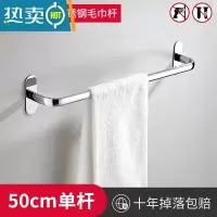 敬平不锈钢浴室挂件浴巾挂钩洗手间单杆双杆卫生间毛巾杆 不锈钢镀铬单杆50cm[免打孔]浴室置物架