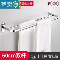 敬平不锈钢浴室挂件浴巾挂钩洗手间单杆双杆卫生间毛巾杆 不锈钢镀铬双杆60cm[免打孔]浴室置物架