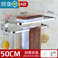 敬平卫生间置物架浴室毛巾架不锈钢免打孔浴巾架套装用品五金挂件壁挂 [加厚304不锈钢]豪华款折叠50CM浴室置物架