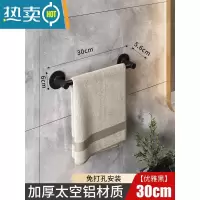 敬平洗手间免打孔毛巾架子置物架卫生间壁挂式单杆浴巾架挂杆 黑色——30CM毛巾架浴室置物架
