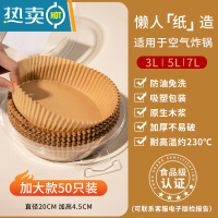 敬平空气炸锅专用纸盘纸托吸油纸食物垫纸家用烤箱锡纸烘焙硅油纸 356 新升级加大款*50张[抑菌防油/3层加厚