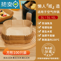 敬平空气炸锅专用纸盘纸托吸油纸食物垫纸家用烤箱锡纸烘焙硅油纸 356 新升级方形*100张[抑菌防油/3层加厚