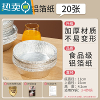 敬平空气炸锅专用锡纸盘盒烧烤箱烘焙锡箔纸碗家用圆形锡纸垫碗 6寸20只装[加厚材质]下直径11cm(3-4L适