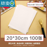 敬平空气炸锅专用纸硅油纸盘纸托圆形方不粘吸油纸食物垫纸烤家用锡纸 20*30cm方形硅油纸100张