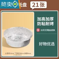 敬平空气炸锅专用锡纸盘盒烧烤箱烘焙锡箔纸碗家用硅吸油纸食物 [21只]16*12*4.2cm(3-4L