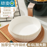 敬平家用空气炸锅专用纸盘吸油纸垫油纸食物烤箱的硅油纸电烧烤锡纸盘 升级款[加厚材质]白色*100张 (4-6升