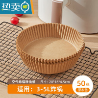 敬平空气炸锅专用纸垫圆形烘焙锡纸家用食物吸油纸烤箱烘烤硅油纸盘烤 本色硅油纸*50张[3-5L炸锅]特惠装