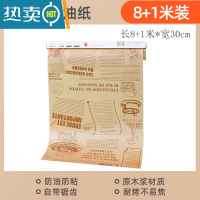 敬平硅油纸烘焙家用烧烤吸油纸食物烤箱锡纸厨房空气炸锅专用纸垫1685 [空气炸锅纸棕底英文]长9米*宽30cm