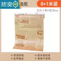 敬平硅油纸烘焙家用烧烤吸油纸食物烤箱锡纸厨房空气炸锅专用纸垫1685 [空气炸锅纸棕底英文]长9米*宽30cm