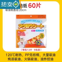 敬平吸油纸食物专用空气炸锅纸盘家用烘焙烧烤用纸纸垫圆形锡纸wq 吸油纸汤用[60片]