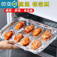 敬平烤箱防油锡纸铝箔纸家用空气炸锅烘焙锡箔纸烧烤烤肉 [老板推荐]30米+30米共2卷 宽30cm