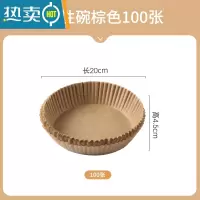 敬平空气炸锅专用纸碗家用烘焙烤箱吸油纸加厚垫纸硅油纸厨房用 GB-3341棕色空气炸锅专用碗100张烘焙纸