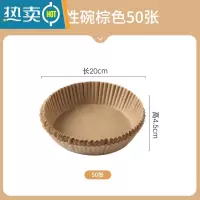 敬平空气炸锅专用纸碗家用烘焙烤箱吸油纸加厚垫纸硅油纸厨房用 SY946空气炸锅专用纸棕色50张烘焙纸