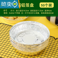 敬平锡纸盘盒烧烤箱烘焙锡箔纸碗家用硅吸油纸食物 6寸/50个 [适用3L以下炸锅]