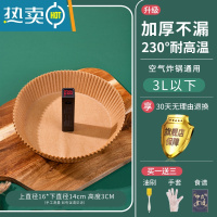敬平2l3空气炸锅专用纸小号方形锡纸吸油纸垫纸1.5升2.5纸垫加厚6/2.8 [小号加厚]本色100张(3L