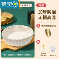 敬平[]空气炸锅专用吸油纸盘防硅油垫食物烧烤箱家用厨房 ★白色[50张装]盒装 送油刷+手套50只烘焙纸