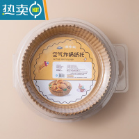 敬平空气炸锅专用纸盘吸油纸垫纸家用食物硅油纸锡纸烘焙工具盘 圆形[加厚材质]热卖本色50只装(3-6升炸锅通用