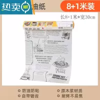 敬平硅油纸烘焙家用烧烤吸油纸食物烤箱锡纸厨房空气炸锅专用纸垫1685 [空气炸锅纸白底英文]长9米*宽30cm
