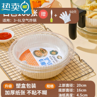 敬平空气炸锅专用纸硅油纸盘纸托圆形吸油纸食物垫纸烤家用烘焙 [白色100个装][适用3L-6L炸锅]烘焙纸