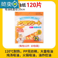 敬平吸油纸食物专用空气炸锅纸盘家用烘焙烧烤用纸纸垫圆形锡纸wq 吸油纸汤用[120片]