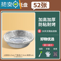 敬平烤箱锡纸空气炸锅家用吸油纸食物专用纸圆形锡纸碗锡箔纸锡纸盒盘 21.5*17.5*5cm[52个装]5-6