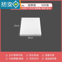 敬平烧烤纸烤箱烤盘烤肉商用吸油纸家用食物烘培专用硅油纸空气炸锅纸 20*25cm 500张烘焙纸
