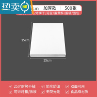 敬平烧烤纸烤箱烤盘烤肉商用吸油纸家用食物烘培专用硅油纸空气炸锅纸 25*35cm 500张烘焙纸