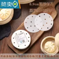 敬平 蒸包子蒸笼垫纸 蒸馒头不沾纸 做小笼包专用不粘空气炸锅 8.9cm圆400张烘焙纸
