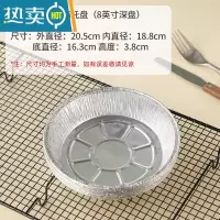敬平锡纸空气炸锅专用纸家用的铝箔锡纸盘盒烤箱食物吸油纸烘焙 [8英寸 深盘]10只(4-5.5L炸锅使用)