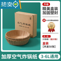 敬平家用空气炸锅专用硅油纸纸盘吸油纸垫圆油纸食物烘焙烤箱烧烤锡纸 盒装[买25张送25张]共50张