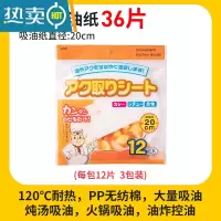 敬平吸油纸食物专用空气炸锅纸盘家用烘焙烧烤用纸纸垫圆形锡纸wq 吸油纸汤用[36片]