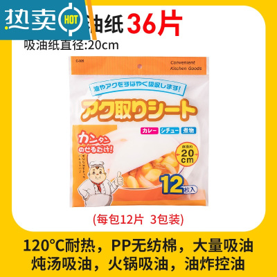 敬平吸油纸食物专用空气炸锅纸盘家用烘焙烧烤用纸纸垫圆形锡纸wq 吸油纸汤用[36片]