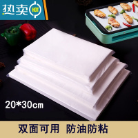 敬平硅油纸烘焙烤箱烧烤烤盘烤肉锡纸家用不粘吸油纸空气炸锅厨房专用 硅油纸20cm*30cm(200张)