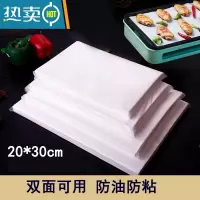 敬平硅油纸烘焙烤箱烧烤烤盘烤肉锡纸家用不粘吸油纸空气炸锅厨房专用 硅油纸20cm*30cm(200张)