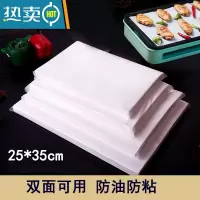 敬平硅油纸烘焙烤箱烧烤烤盘烤肉锡纸家用不粘吸油纸空气炸锅厨房专用 硅油纸25cm*35cm(200张)