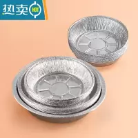 敬平空气炸锅烤箱专用铝箔锡纸圆盘烘焙烤盘吸油不粘加厚 [加深加厚]直径14.5cm40个