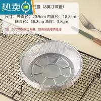 敬平锡纸空气炸锅专用纸家用的铝箔锡纸盘盒烤箱食物吸油纸烘焙 [8英寸 深盘]20只(4-5.5L炸锅使用)