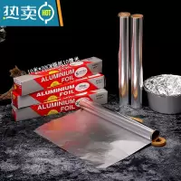 敬平烤箱烤盘家用空气炸锅专用锡箔铝箔烧烤肉烤盘纸烘焙油纸加厚 10米*30CM锡纸10微米