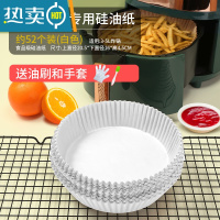 敬平空气炸锅专用纸盘家用吸油纸垫食物烤箱烘焙硅油纸烧烤锡纸 加厚款[白色52个装]免费试用2个[适用3L-5L