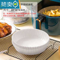 敬平硅油纸烘焙烤箱烤肉烤盘食物专用吸油纸烘培厨房空气炸锅垫锡纸 白色硅油纸托(50只) 空气炸锅适用