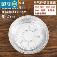 敬平空气炸锅专用纸 的铝箔 电烤箱家用锡箔碗工具 21.5cm*加高4.7cm[50只]5升以上炸锅专用
