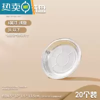 敬平空气炸锅专用纸锡纸盘家用铝箔纸盘圆形烤箱烤盘 6英寸浅盘 20个(推荐3L以下)