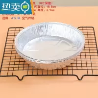 敬平空气炸锅专用纸锡纸碗薯条炸鸡防油锡纸托圆形烘焙吸油防水纸垫qw 8寸深盘50个