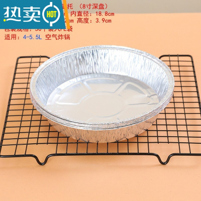 敬平空气炸锅专用纸锡纸碗薯条炸鸡防油锡纸托圆形烘焙吸油防水纸垫qw 8寸深盘50个