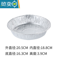 敬平空气电炸锅专用锡纸烧烤托盘家用加厚铝箔烤箱烘焙 深款-8英寸[50个装]