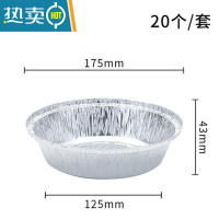敬平锡纸空气炸锅专用烧烤锡纸盘大号圆形家用加厚烤箱 AP0650--深盘(20个装 推荐2.5L-3L使用)