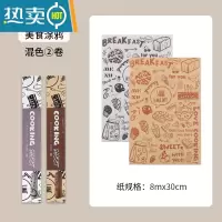 敬平烘焙纸烤箱用空气炸锅食物专用纸垫家用硅油纸 美食涂鸦[棕色+白色]两卷16米