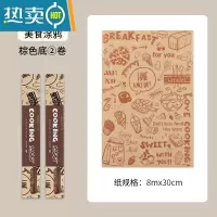 敬平烘焙纸烤箱用空气炸锅食物专用纸垫家用硅油纸 美食涂鸦[棕色]两卷16米